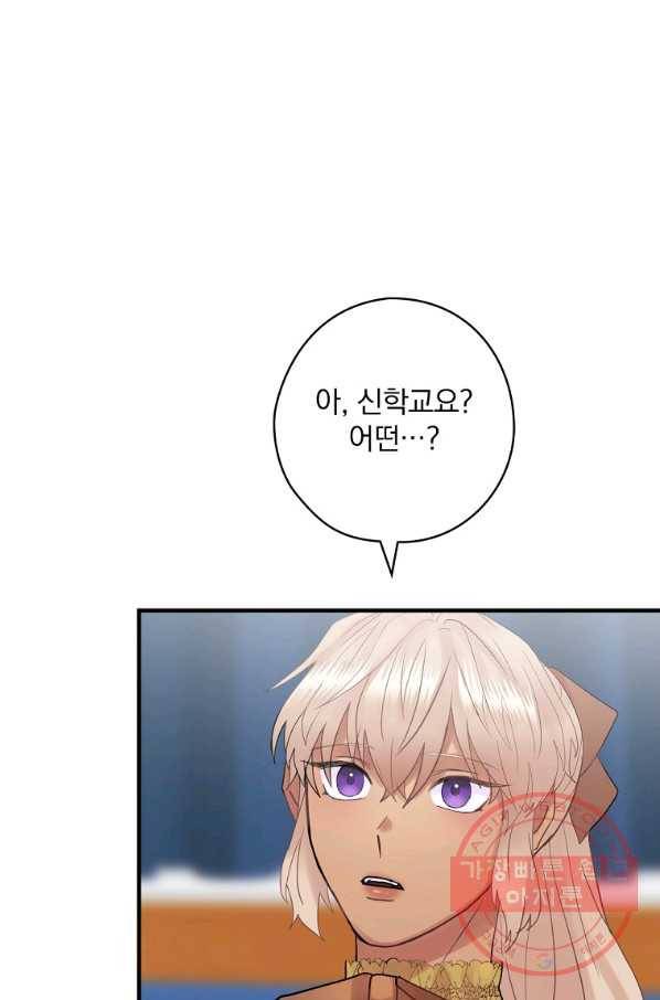 꽃은 춤추고 바람은 노래한다 57화 28