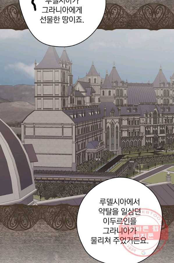 꽃은 춤추고 바람은 노래한다 57화 30