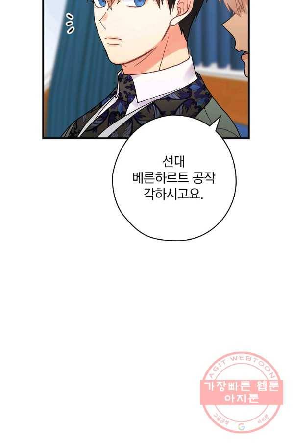 꽃은 춤추고 바람은 노래한다 57화 32