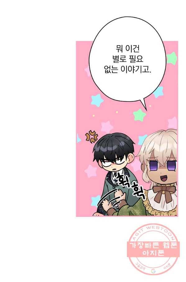 꽃은 춤추고 바람은 노래한다 57화 33
