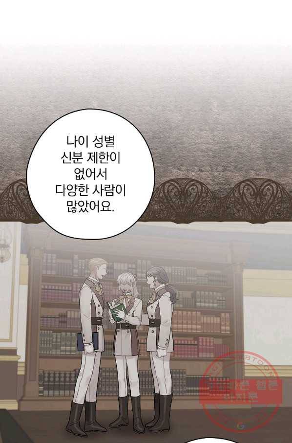 꽃은 춤추고 바람은 노래한다 57화 34