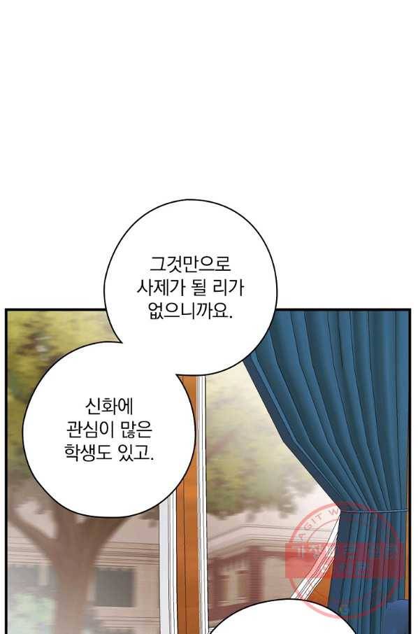 꽃은 춤추고 바람은 노래한다 57화 37
