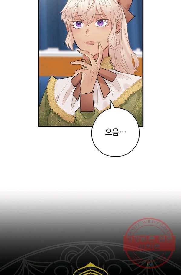 꽃은 춤추고 바람은 노래한다 57화 39