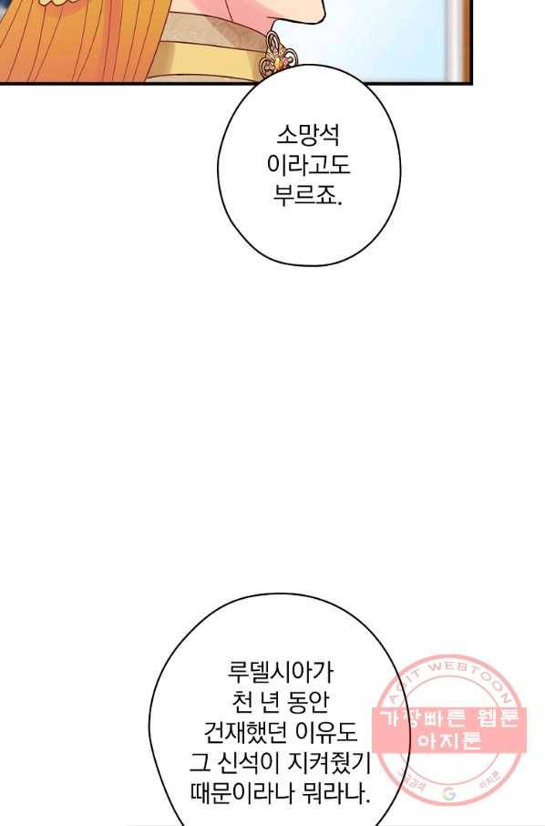 꽃은 춤추고 바람은 노래한다 57화 42