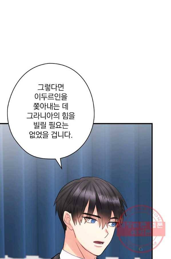 꽃은 춤추고 바람은 노래한다 57화 44