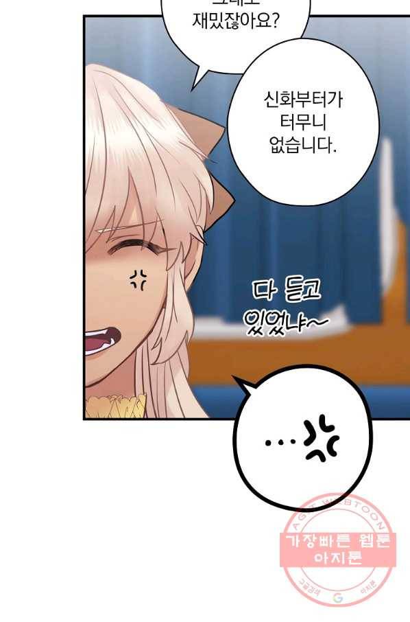 꽃은 춤추고 바람은 노래한다 57화 46