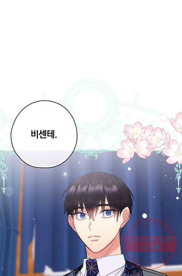 꽃은 춤추고 바람은 노래한다 57화 48