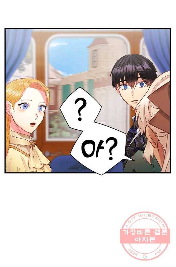 꽃은 춤추고 바람은 노래한다 57화 50