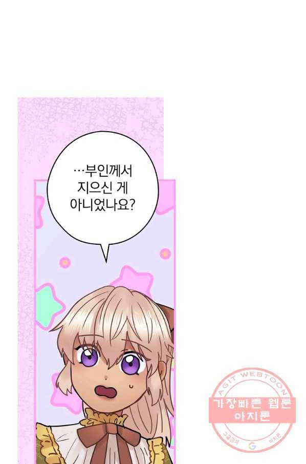 꽃은 춤추고 바람은 노래한다 57화 51