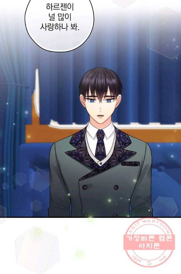 꽃은 춤추고 바람은 노래한다 57화 57