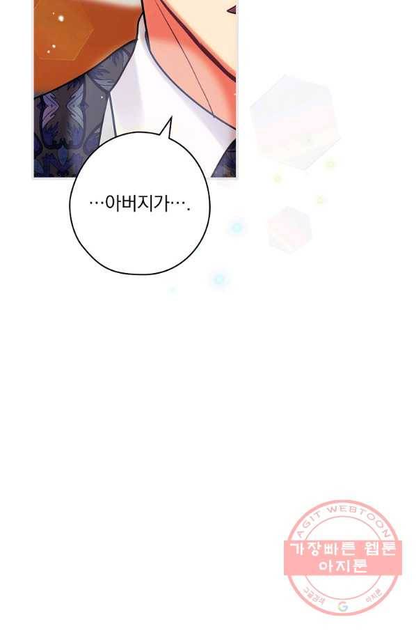 꽃은 춤추고 바람은 노래한다 57화 59