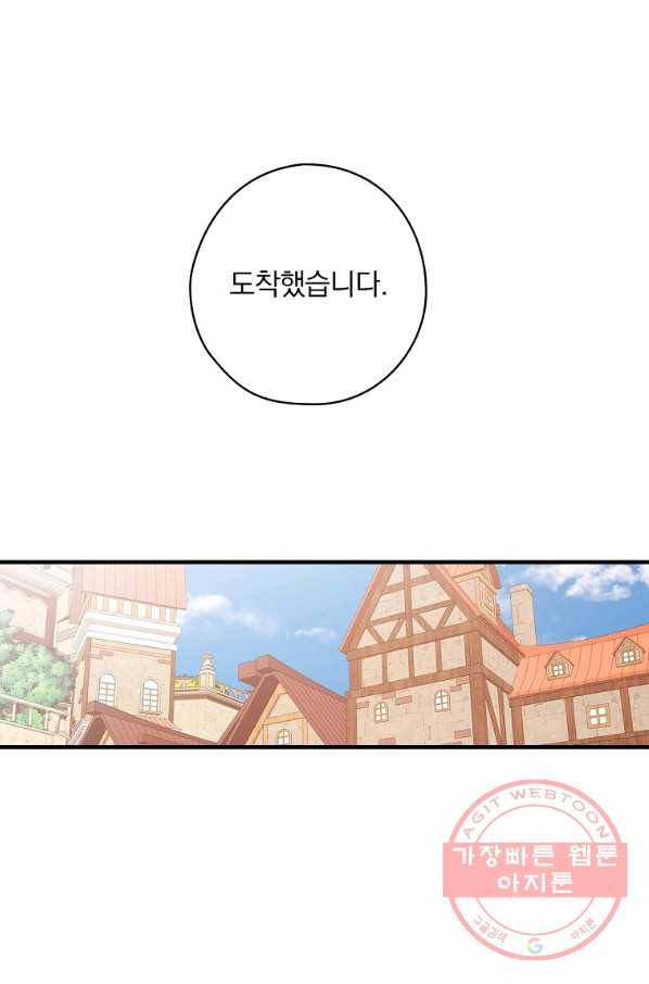 꽃은 춤추고 바람은 노래한다 57화 60