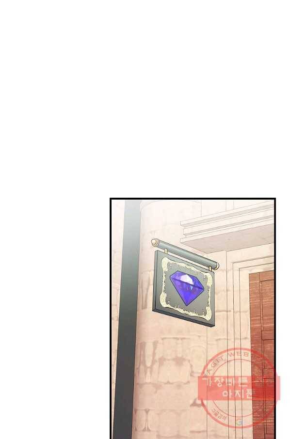 꽃은 춤추고 바람은 노래한다 57화 61