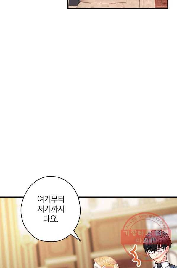 꽃은 춤추고 바람은 노래한다 57화 62