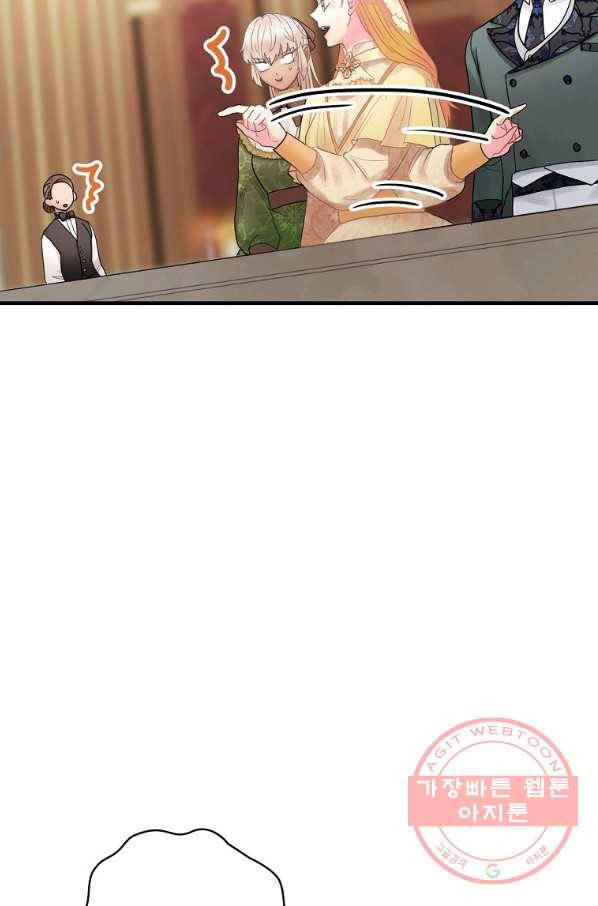 꽃은 춤추고 바람은 노래한다 57화 63