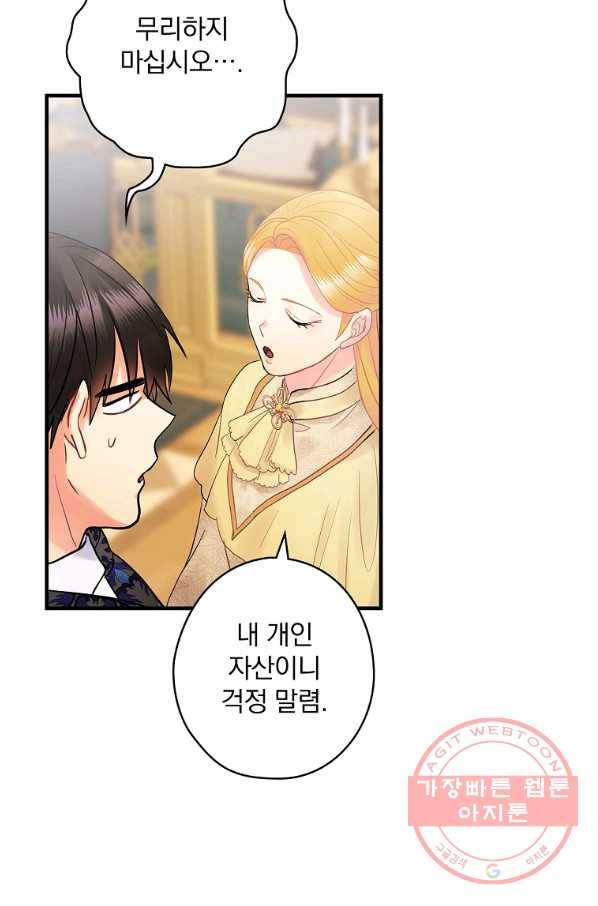 꽃은 춤추고 바람은 노래한다 57화 64