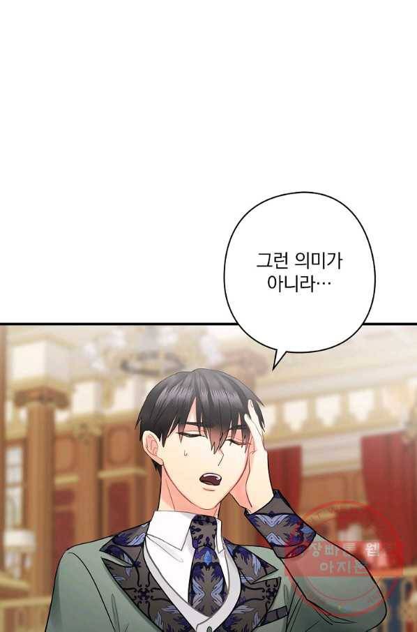 꽃은 춤추고 바람은 노래한다 57화 65