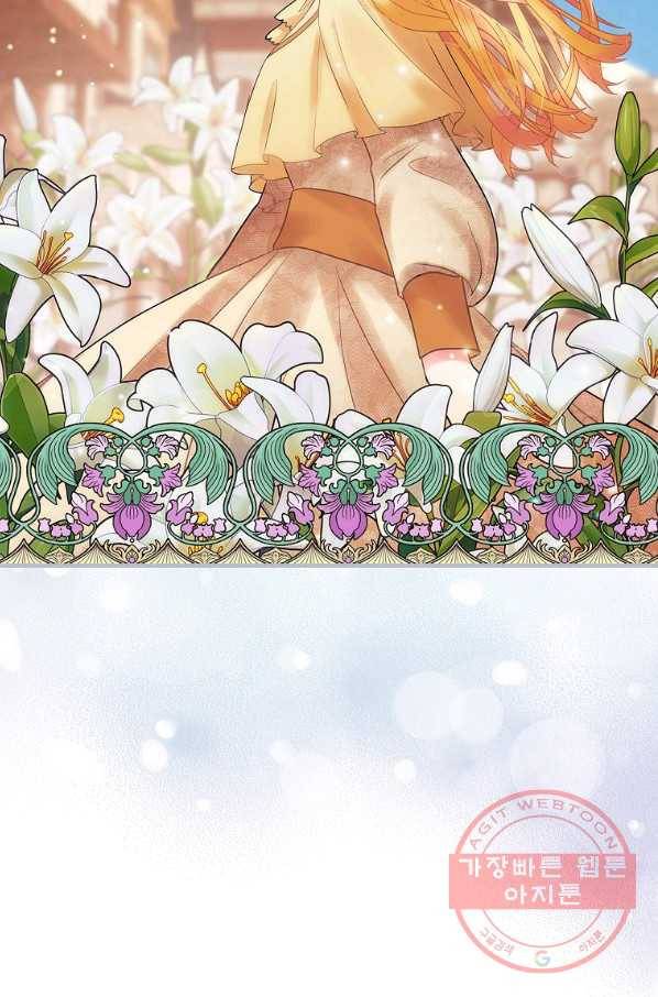꽃은 춤추고 바람은 노래한다 57화 69