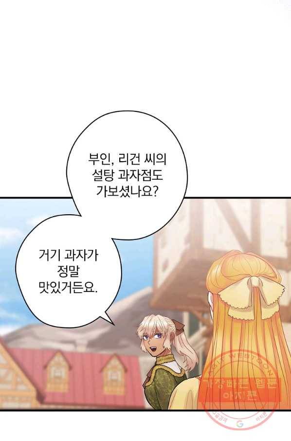 꽃은 춤추고 바람은 노래한다 57화 70