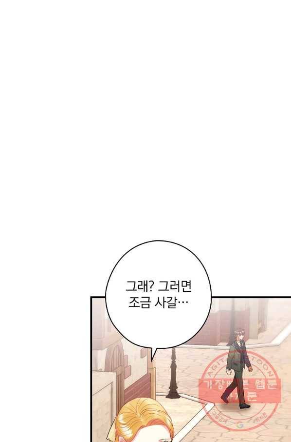 꽃은 춤추고 바람은 노래한다 57화 71