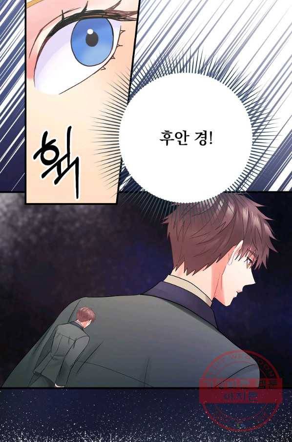 꽃은 춤추고 바람은 노래한다 57화 73