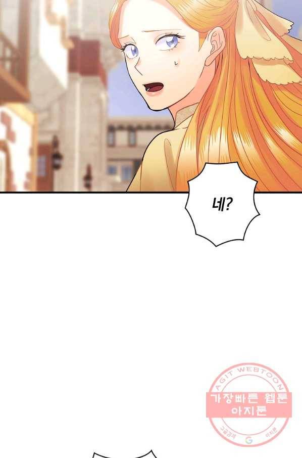 꽃은 춤추고 바람은 노래한다 57화 76