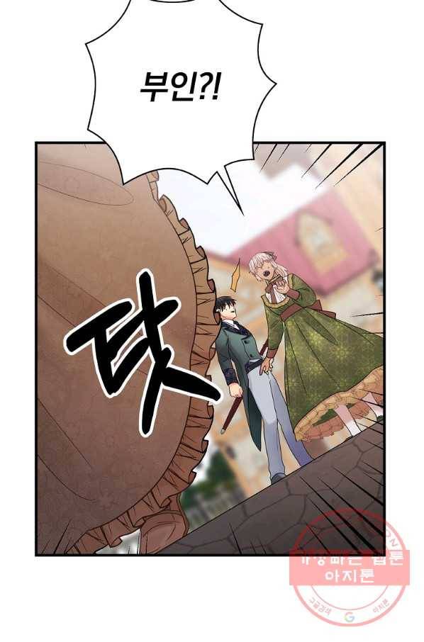 꽃은 춤추고 바람은 노래한다 57화 77