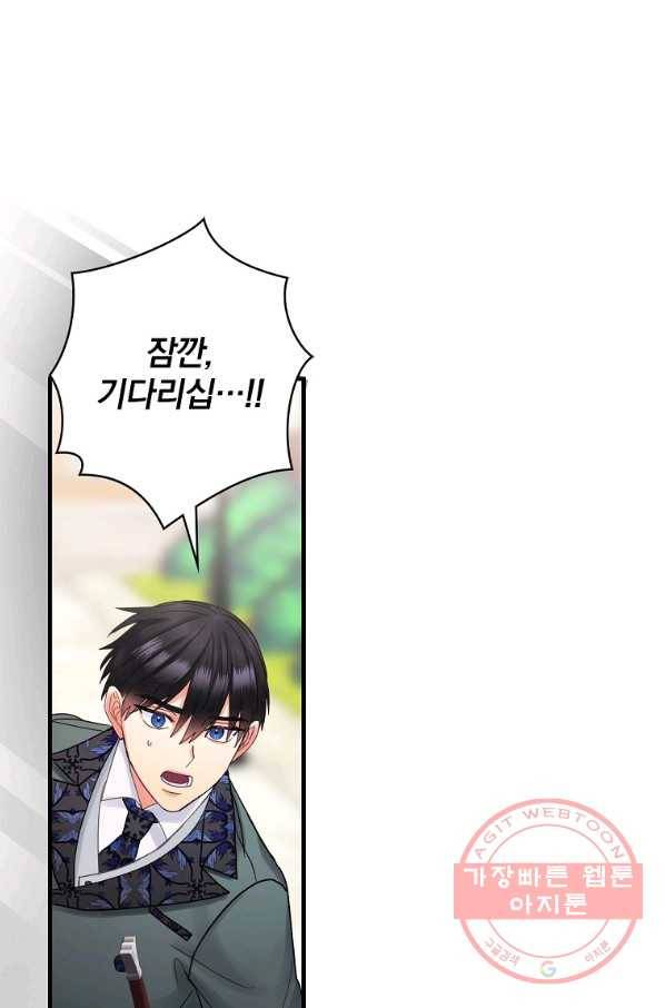 꽃은 춤추고 바람은 노래한다 57화 78