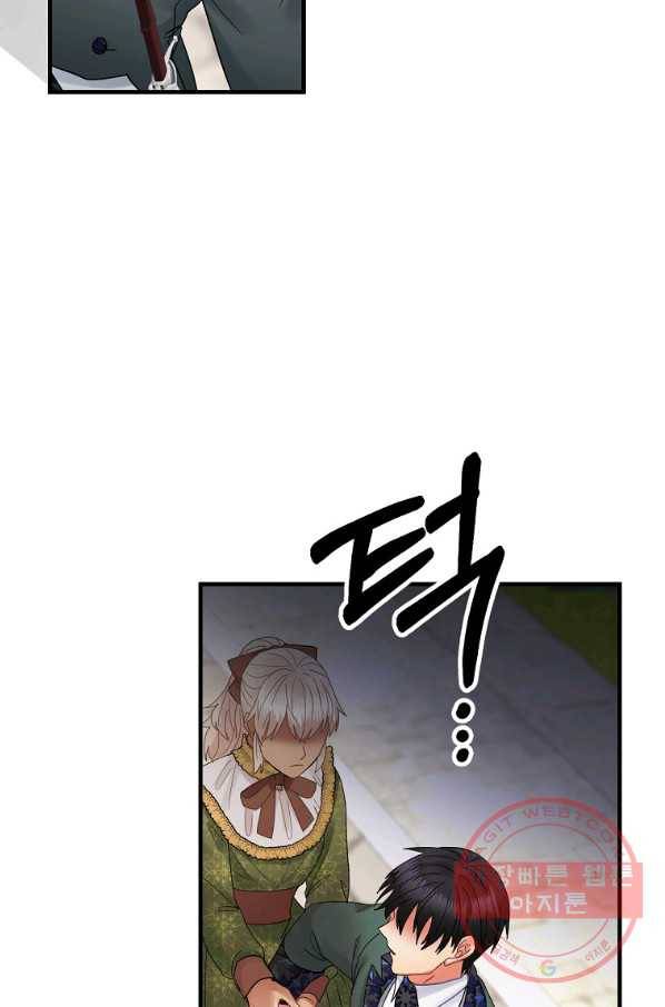 꽃은 춤추고 바람은 노래한다 57화 79