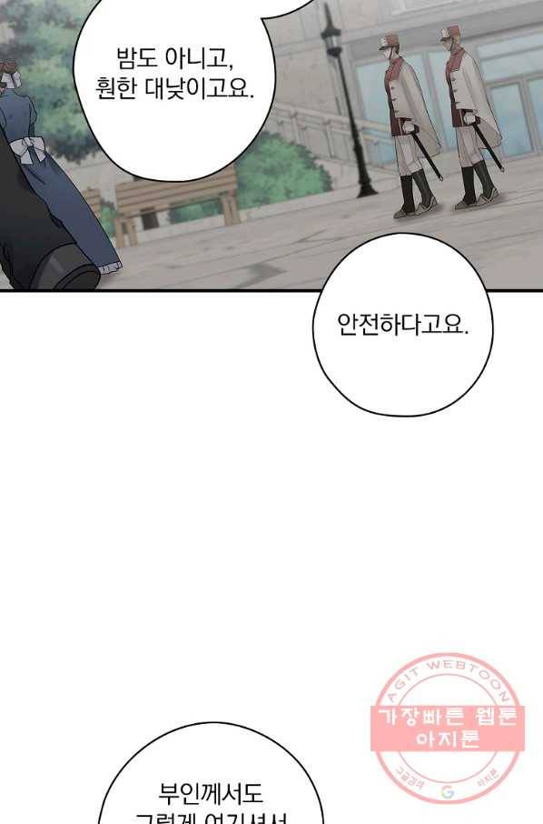 꽃은 춤추고 바람은 노래한다 57화 85