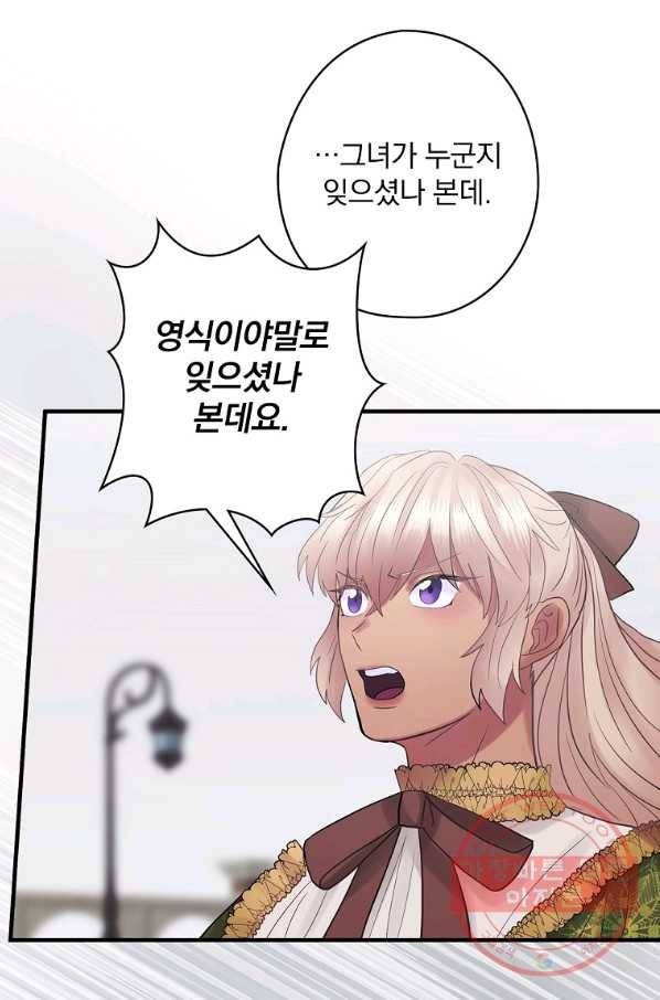 꽃은 춤추고 바람은 노래한다 57화 87
