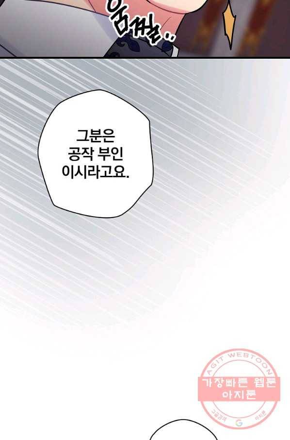 꽃은 춤추고 바람은 노래한다 57화 89