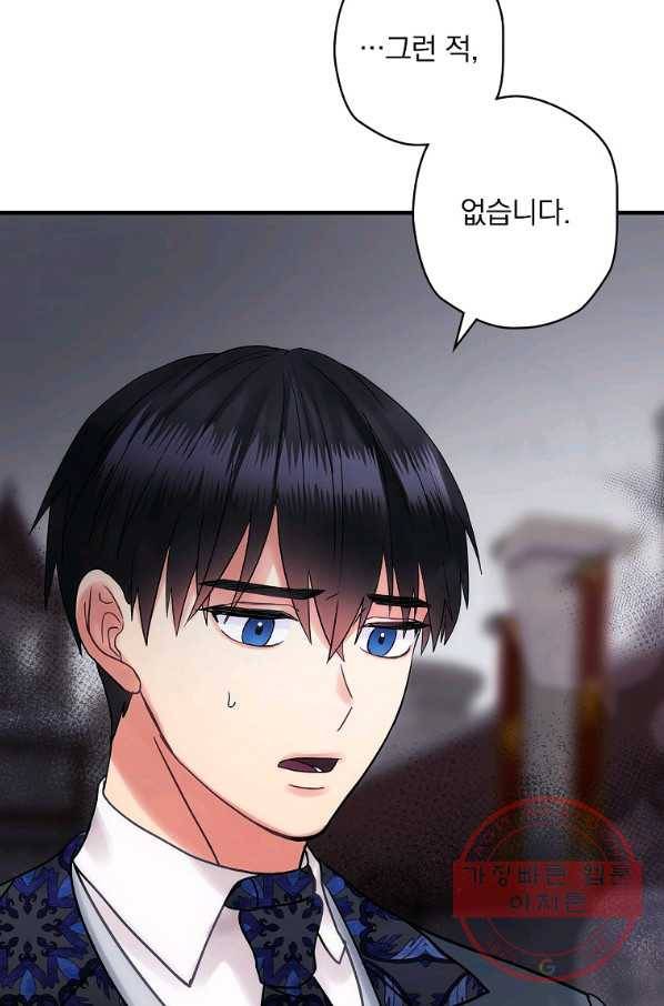 꽃은 춤추고 바람은 노래한다 57화 90