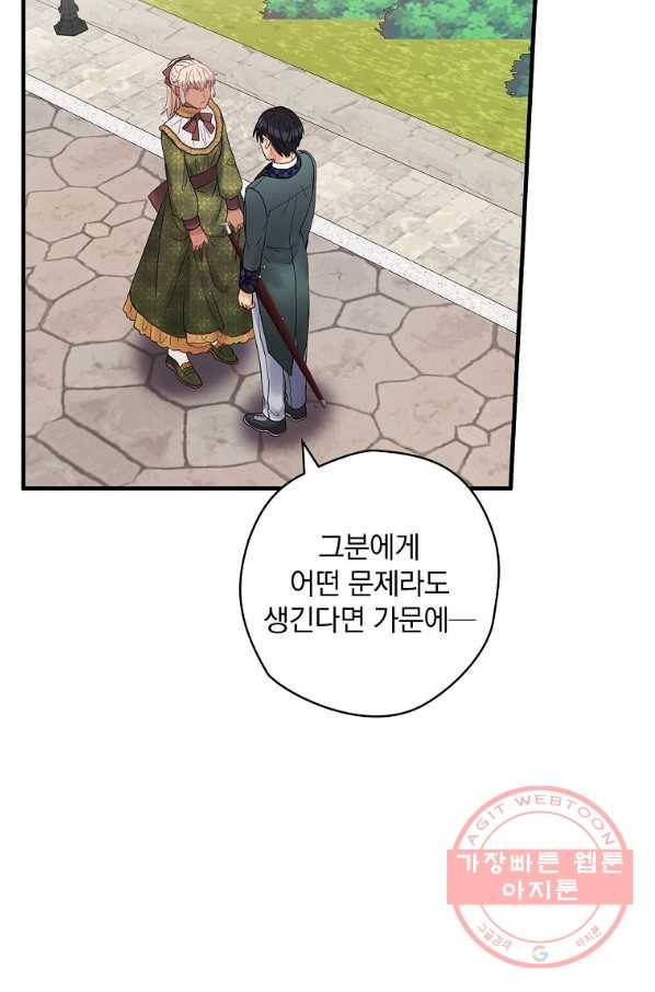 꽃은 춤추고 바람은 노래한다 57화 93