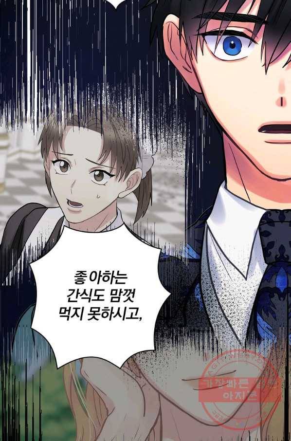 꽃은 춤추고 바람은 노래한다 57화 104