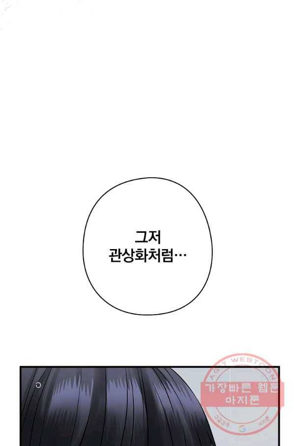 꽃은 춤추고 바람은 노래한다 57화 109