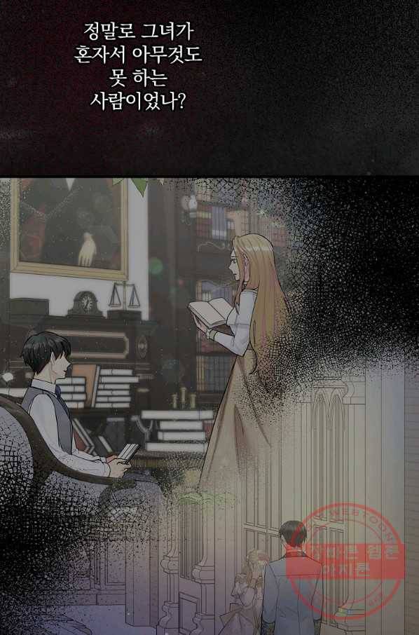 꽃은 춤추고 바람은 노래한다 57화 112