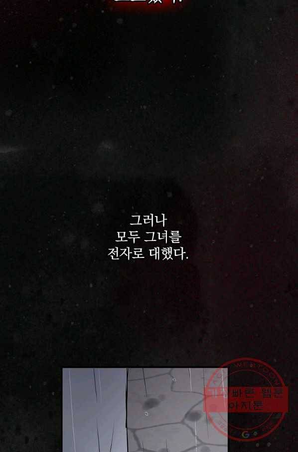 꽃은 춤추고 바람은 노래한다 57화 114