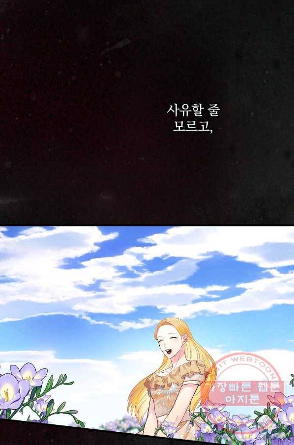 꽃은 춤추고 바람은 노래한다 57화 116