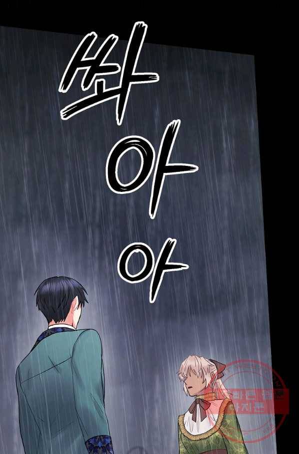 꽃은 춤추고 바람은 노래한다 57화 118