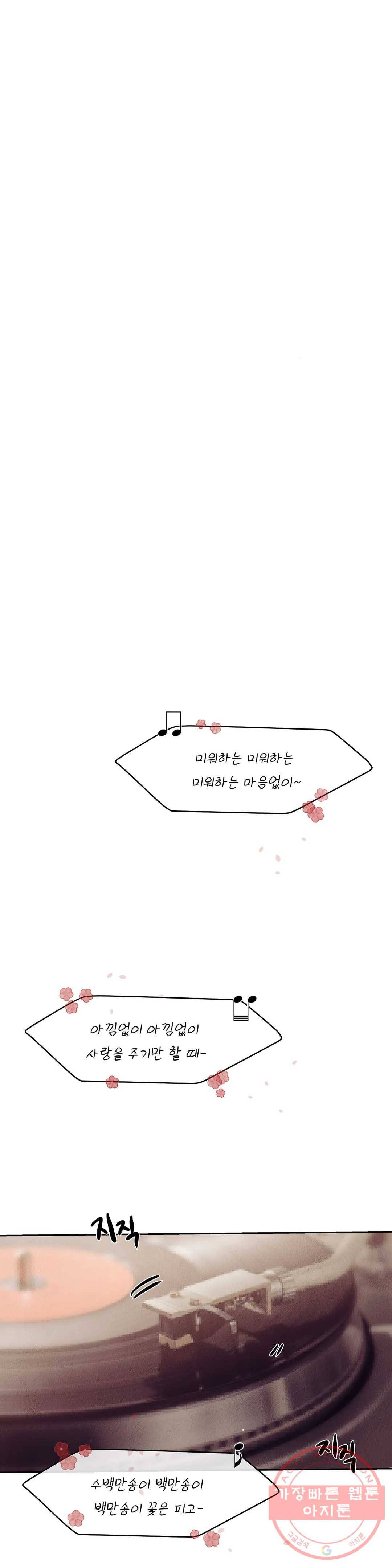 조개소년 36화 1