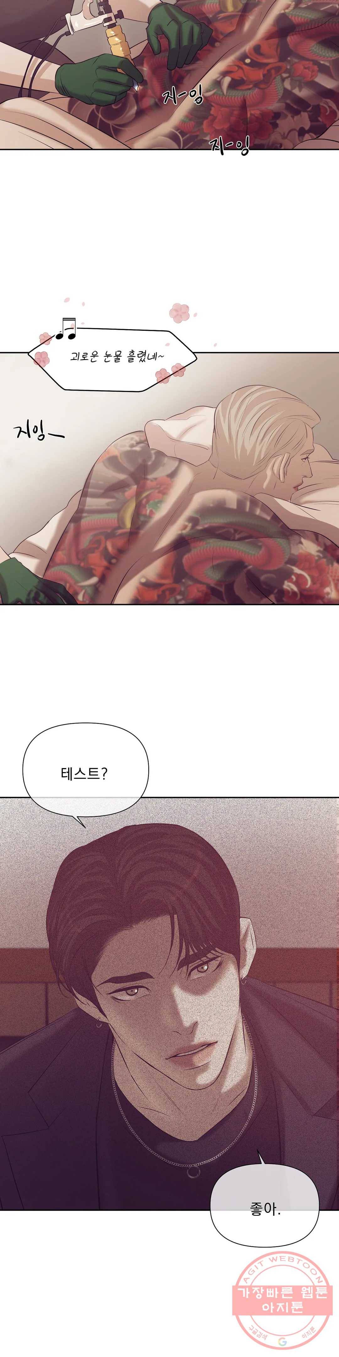 조개소년 36화 3