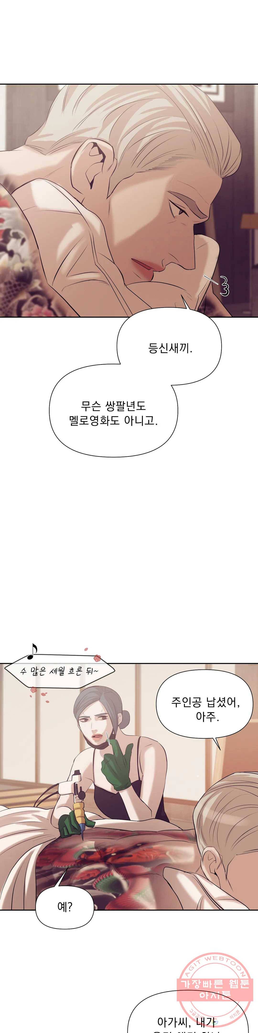 조개소년 36화 4