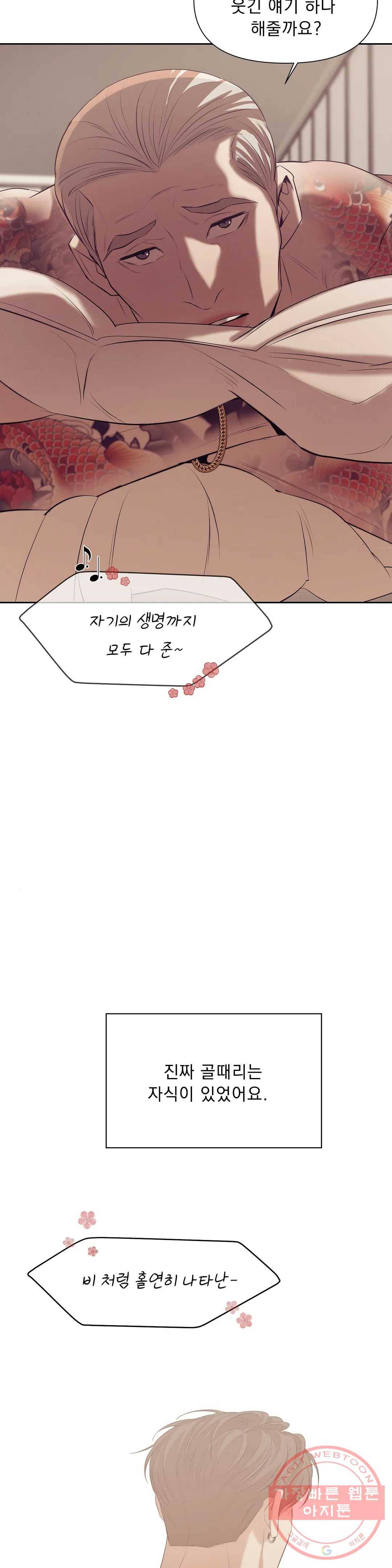 조개소년 36화 5