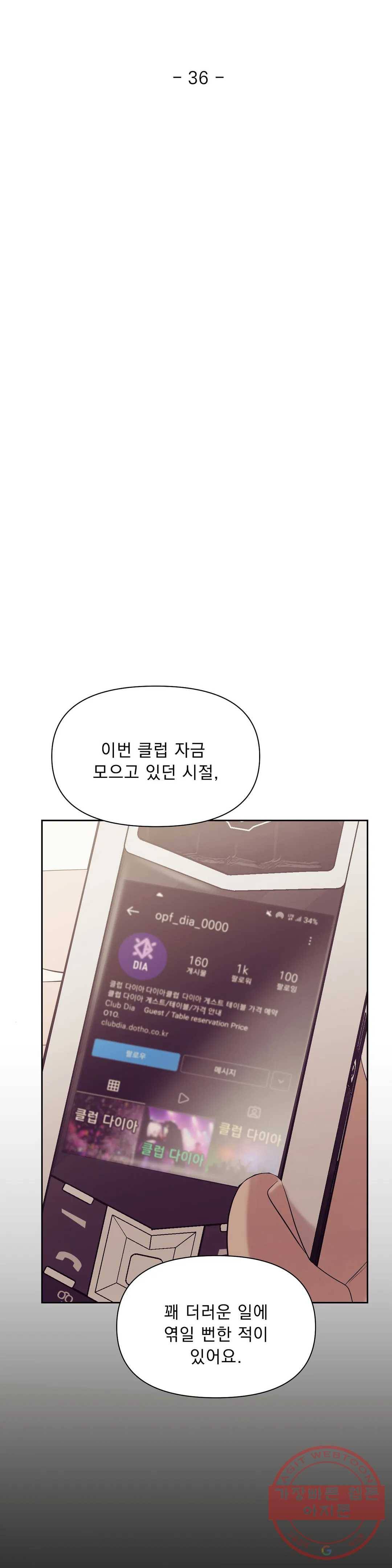 조개소년 36화 7