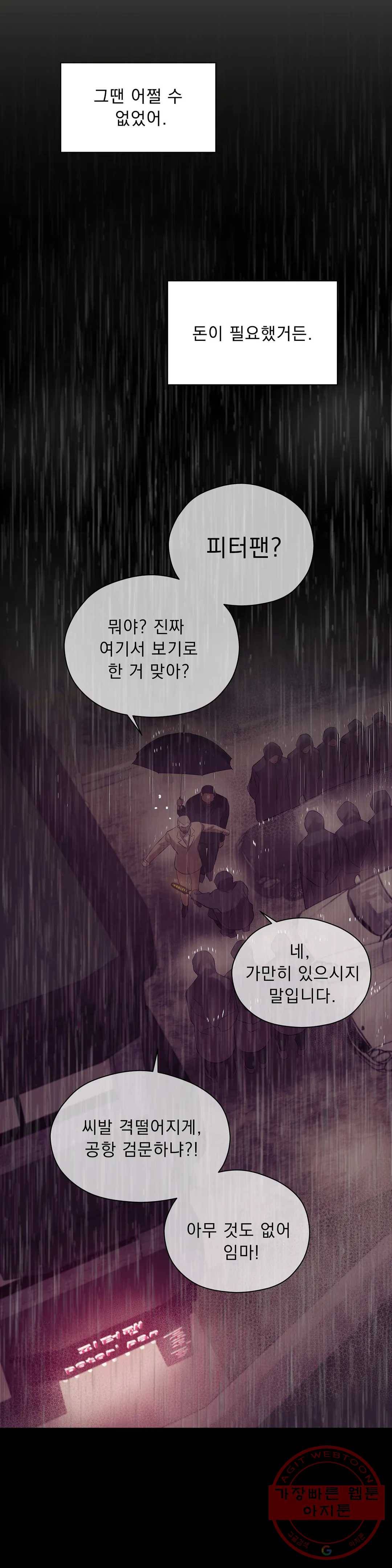 조개소년 36화 8