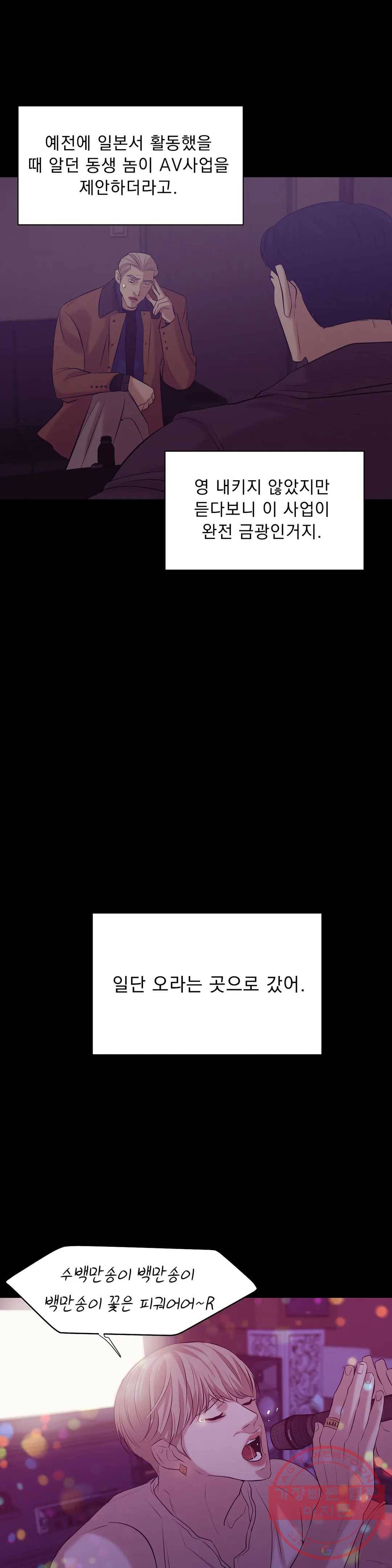 조개소년 36화 9