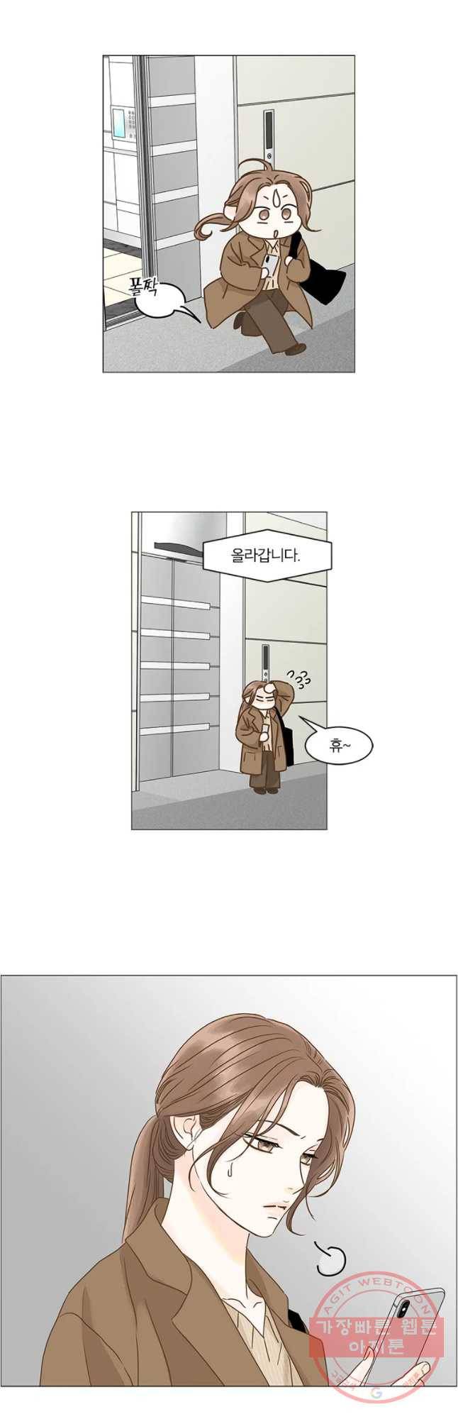 내일도 출근! 90화 3