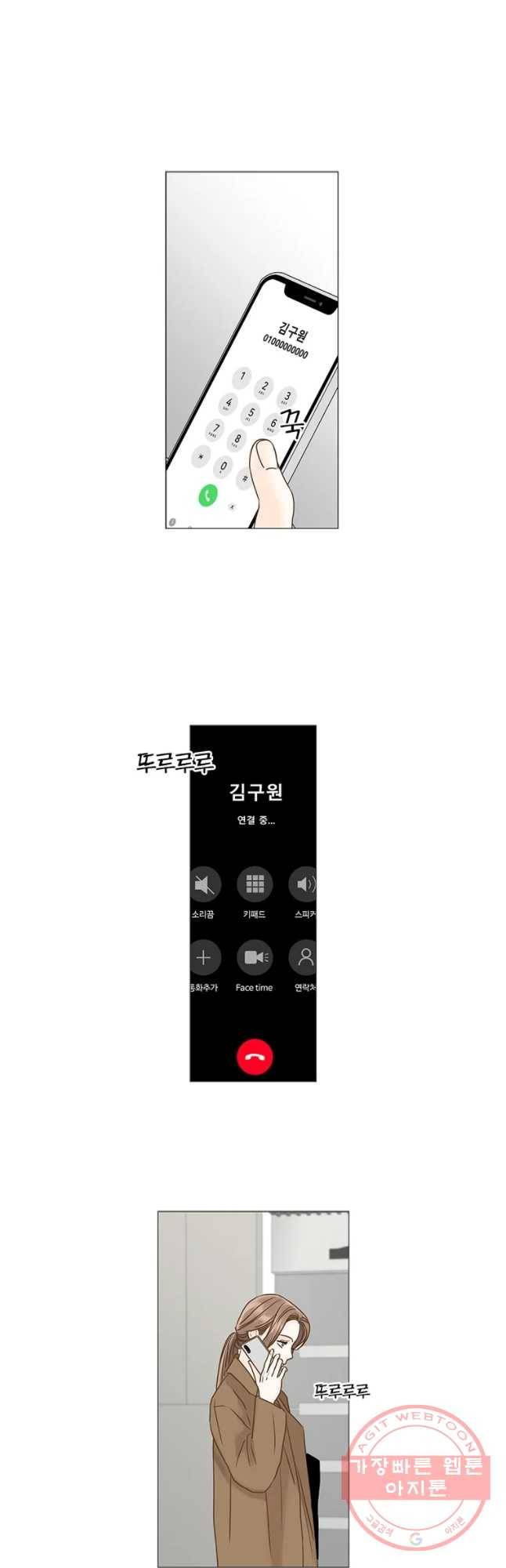 내일도 출근! 90화 4