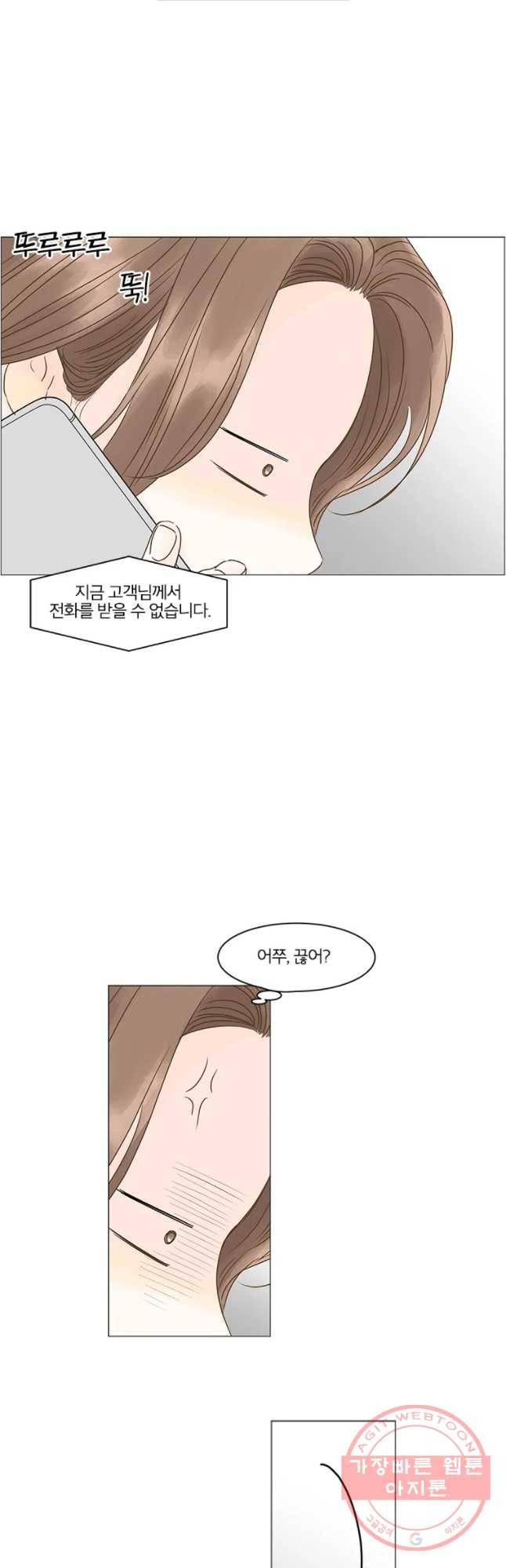 내일도 출근! 90화 5